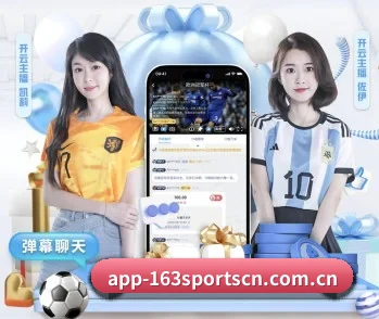 网易体育 APP